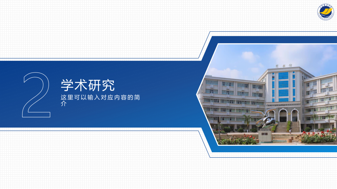 蓝色渐变商务风大学毕业答辩汇报PPT下载