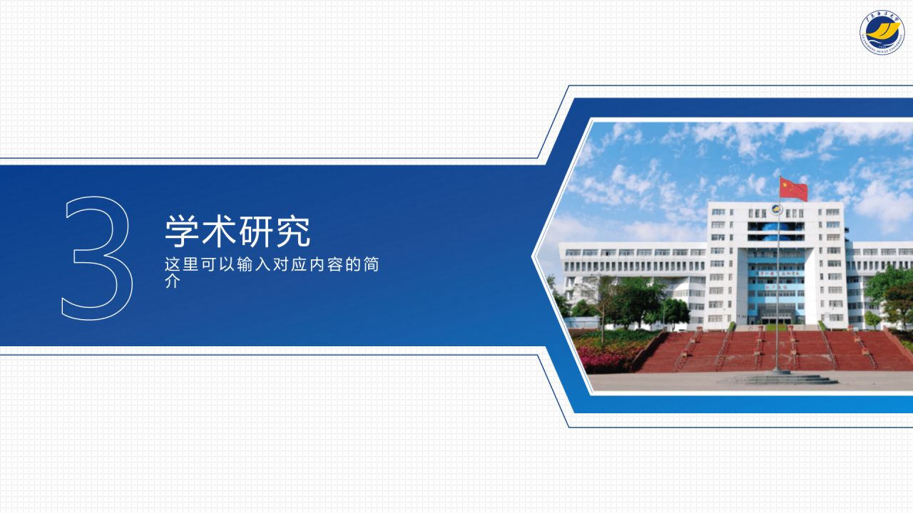 蓝色渐变商务风大学毕业答辩汇报PPT下载