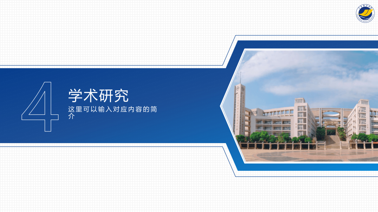 蓝色渐变商务风大学毕业答辩汇报PPT下载