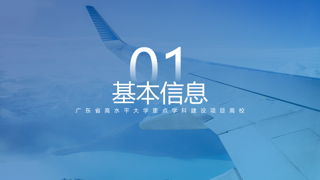 蓝色渐变商务风大学毕业答辩汇报PPT下载