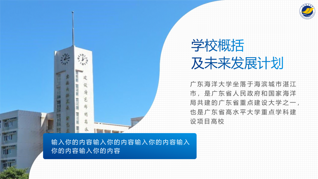 蓝色渐变商务风大学毕业答辩汇报PPT下载