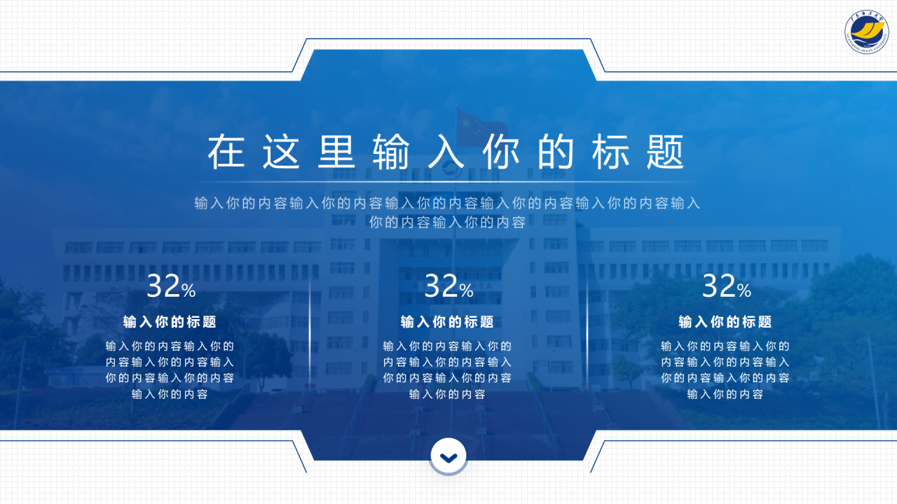 蓝色渐变商务风大学毕业答辩汇报PPT下载