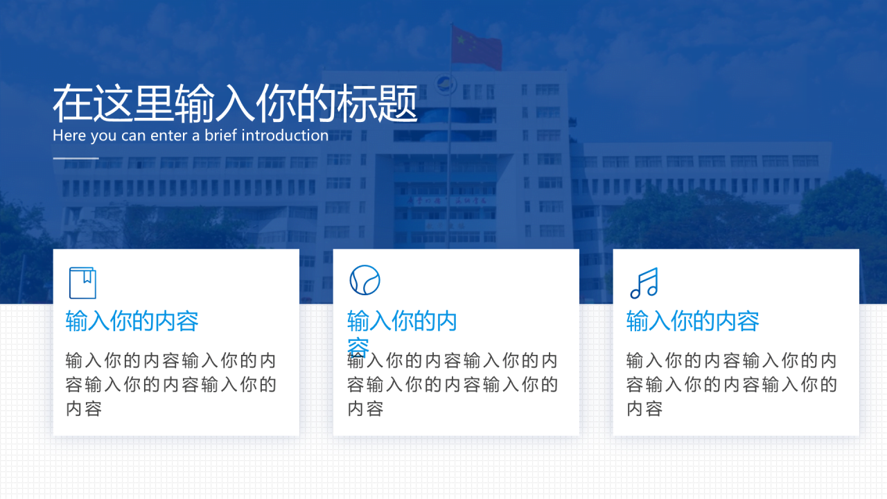蓝色渐变商务风大学毕业答辩汇报PPT下载