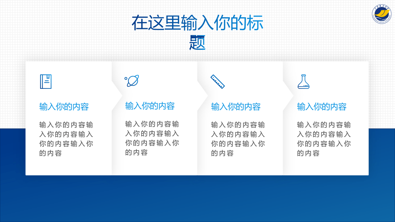 蓝色渐变商务风大学毕业答辩汇报PPT下载