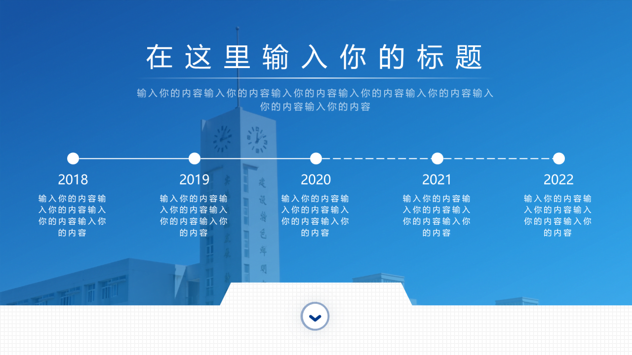 蓝色渐变商务风大学毕业答辩汇报PPT下载