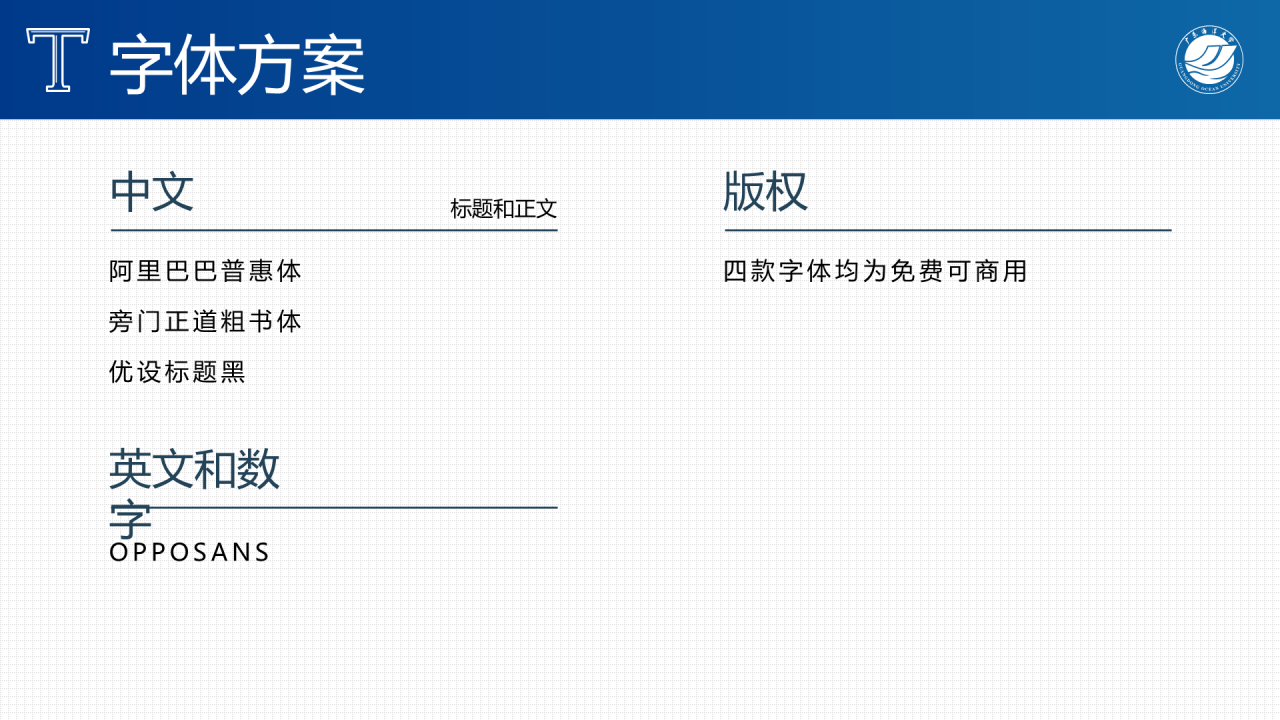 蓝色渐变商务风大学毕业答辩汇报PPT下载