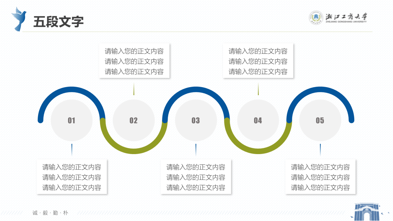 白色简约风工商大学毕业答辩汇报PPT下载