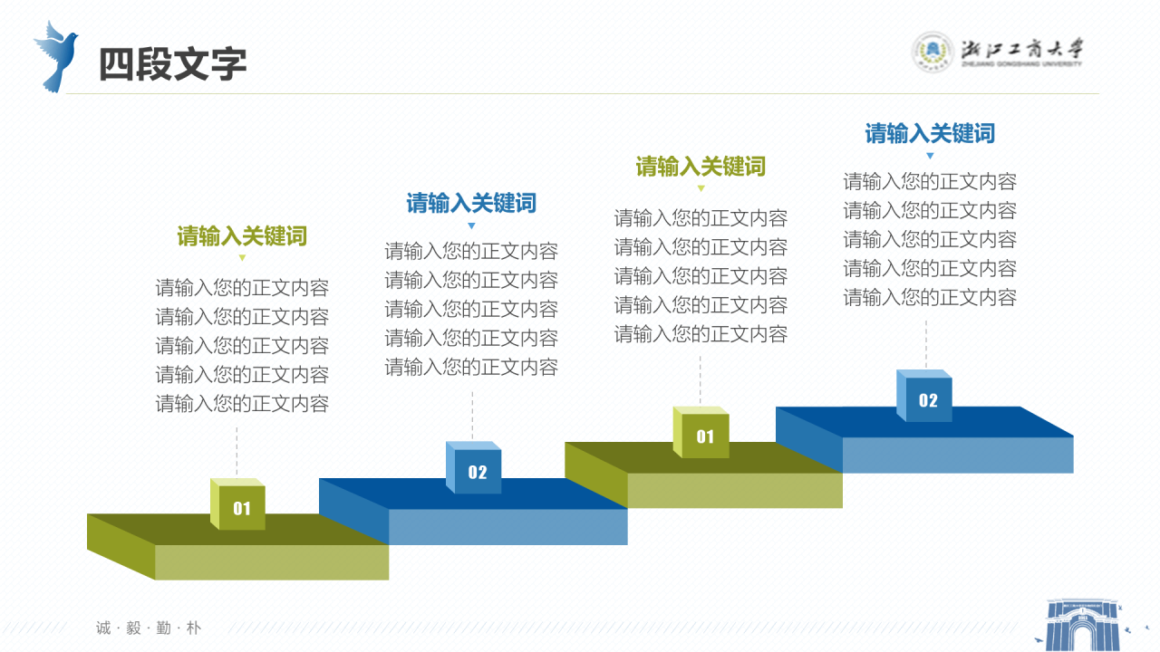 白色简约风工商大学毕业答辩汇报PPT下载