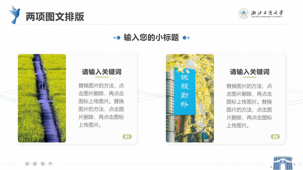 白色简约风工商大学毕业答辩汇报PPT下载