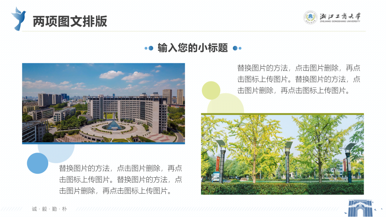白色简约风工商大学毕业答辩汇报PPT下载