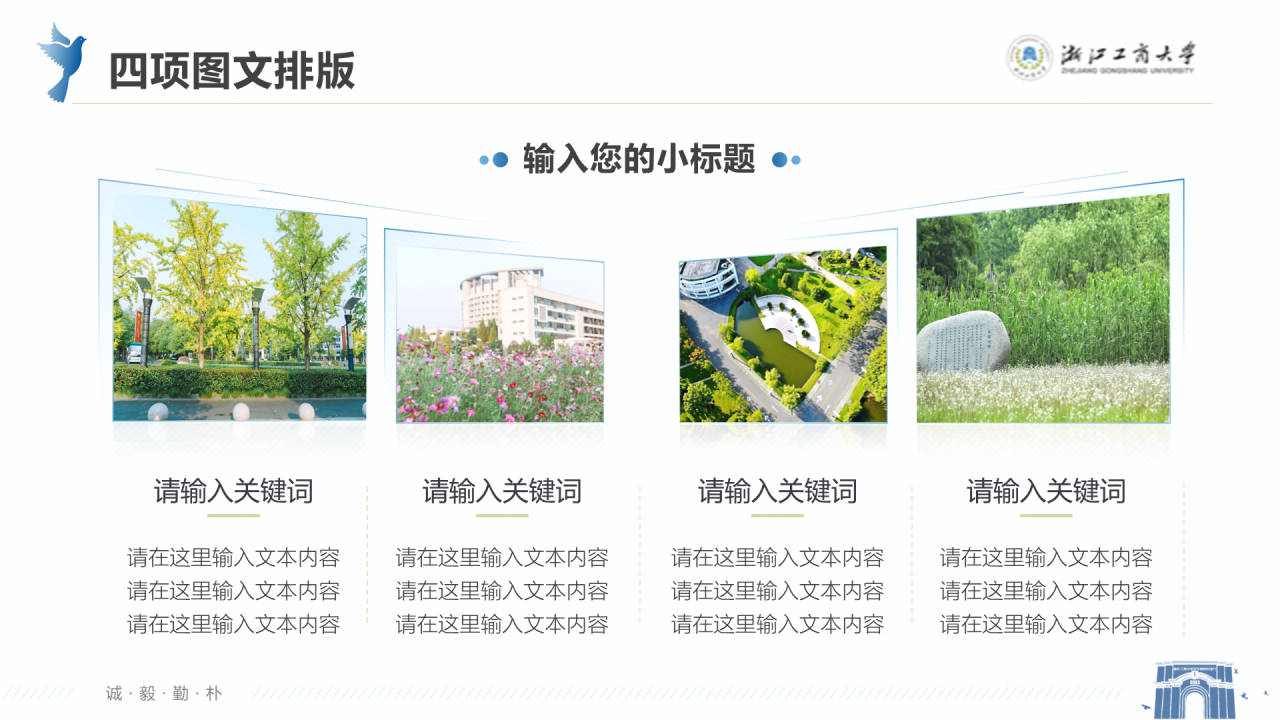 白色简约风工商大学毕业答辩汇报PPT下载