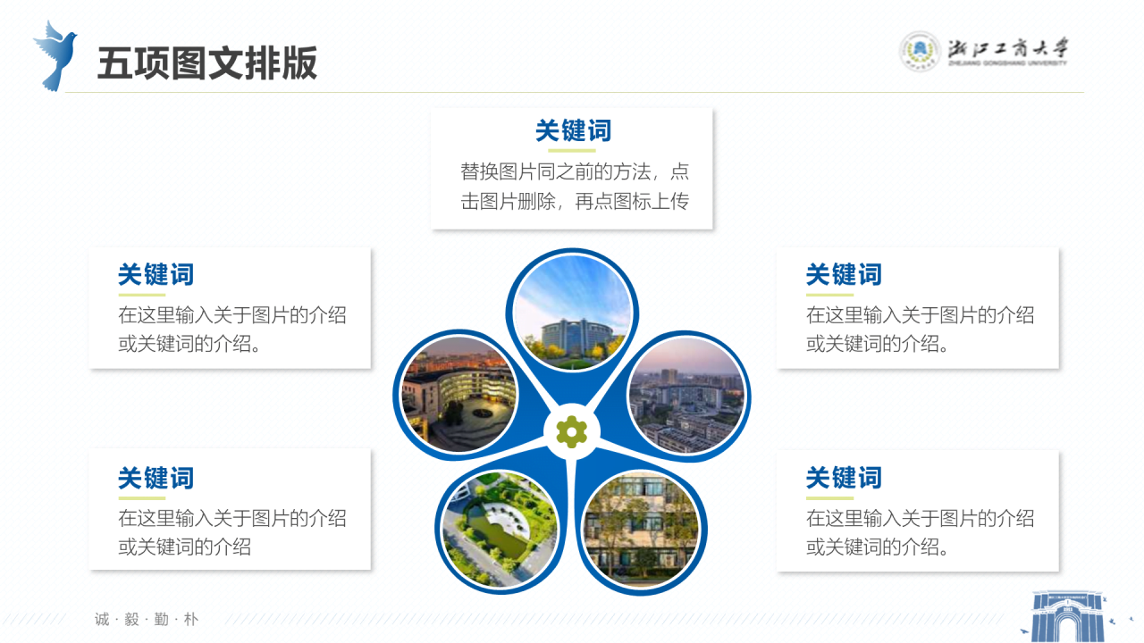 白色简约风工商大学毕业答辩汇报PPT下载