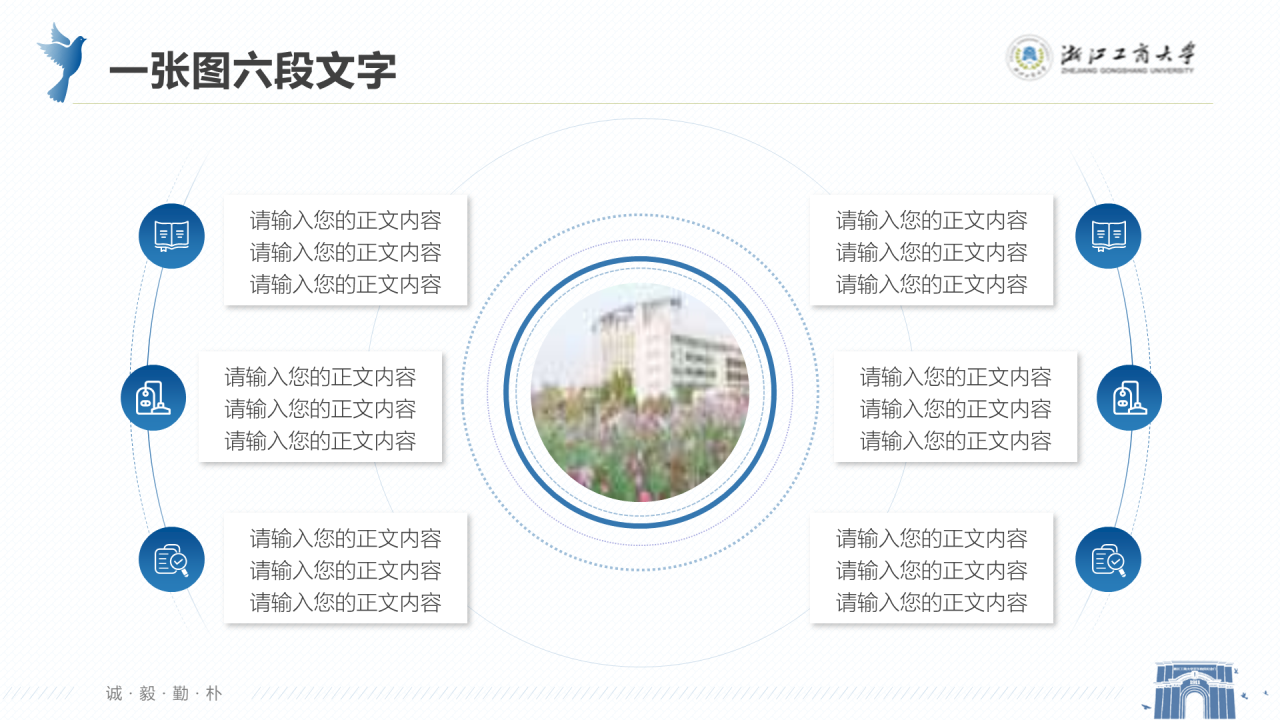 白色简约风工商大学毕业答辩汇报PPT下载