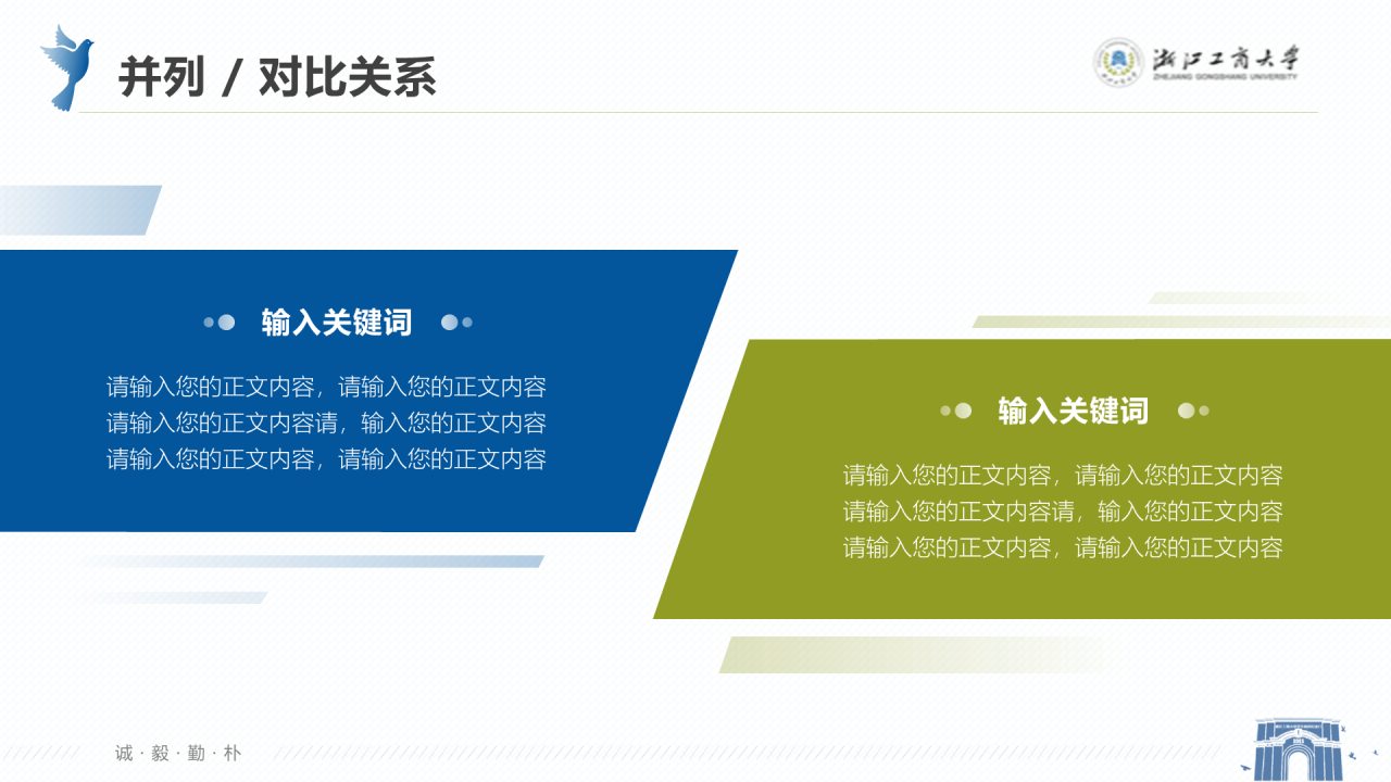 白色简约风工商大学毕业答辩汇报PPT下载