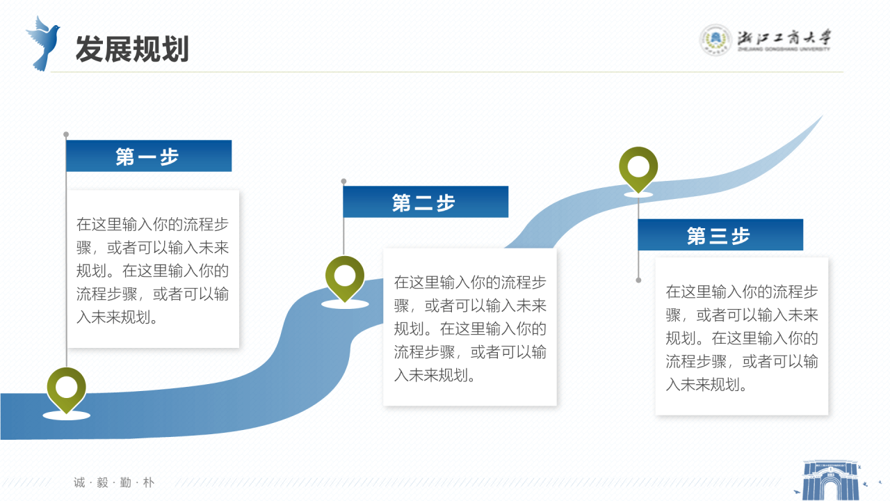 白色简约风工商大学毕业答辩汇报PPT下载