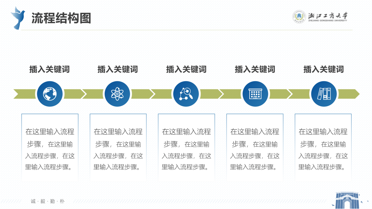 白色简约风工商大学毕业答辩汇报PPT下载