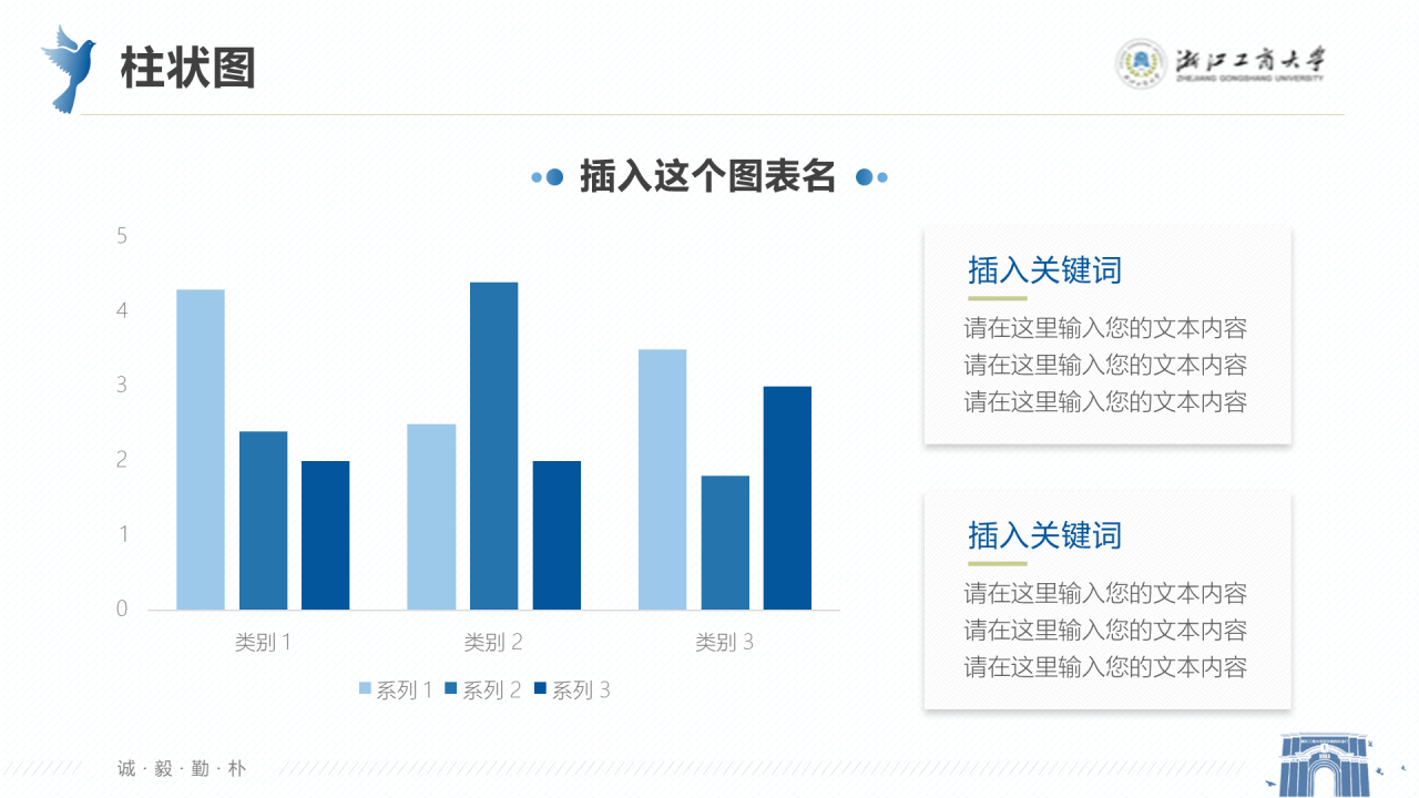 白色简约风工商大学毕业答辩汇报PPT下载
