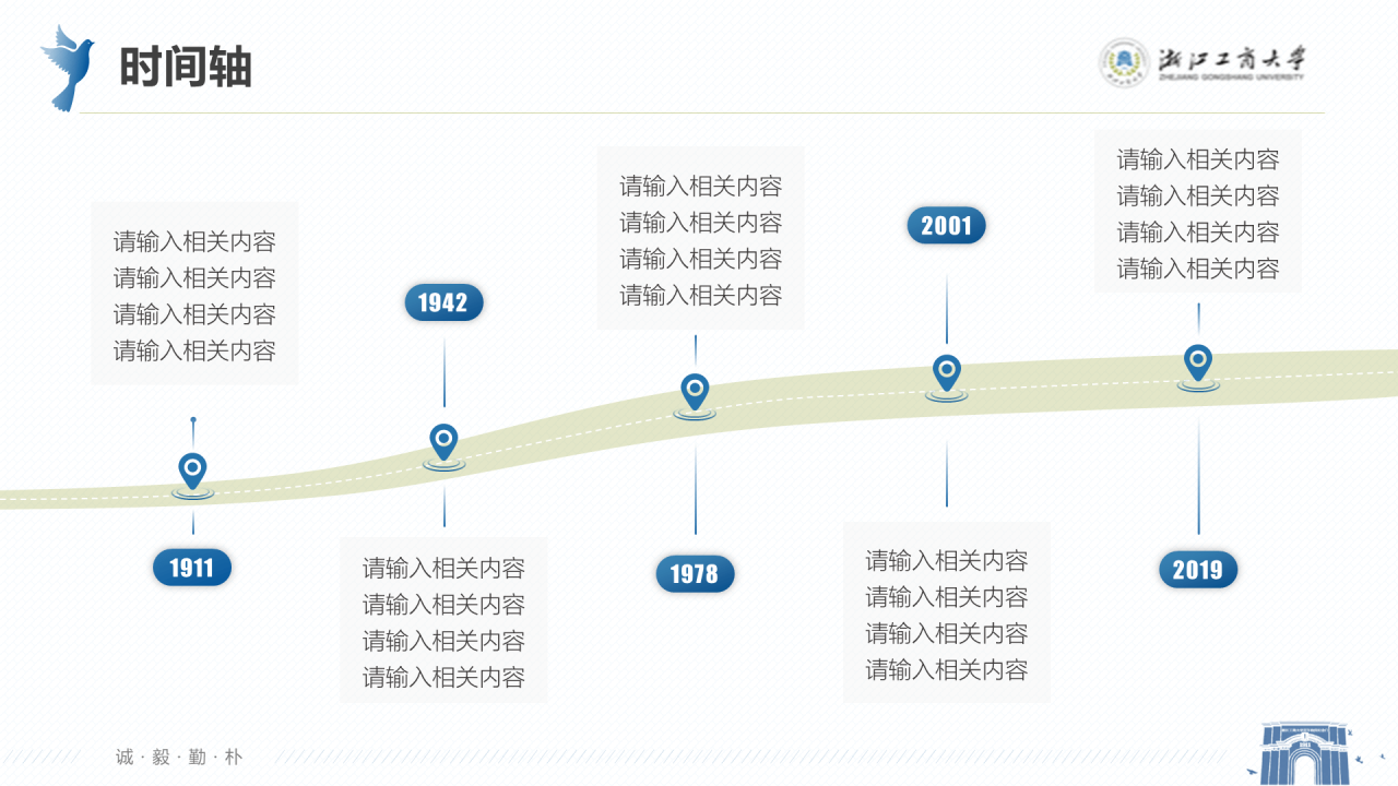 白色简约风工商大学毕业答辩汇报PPT下载