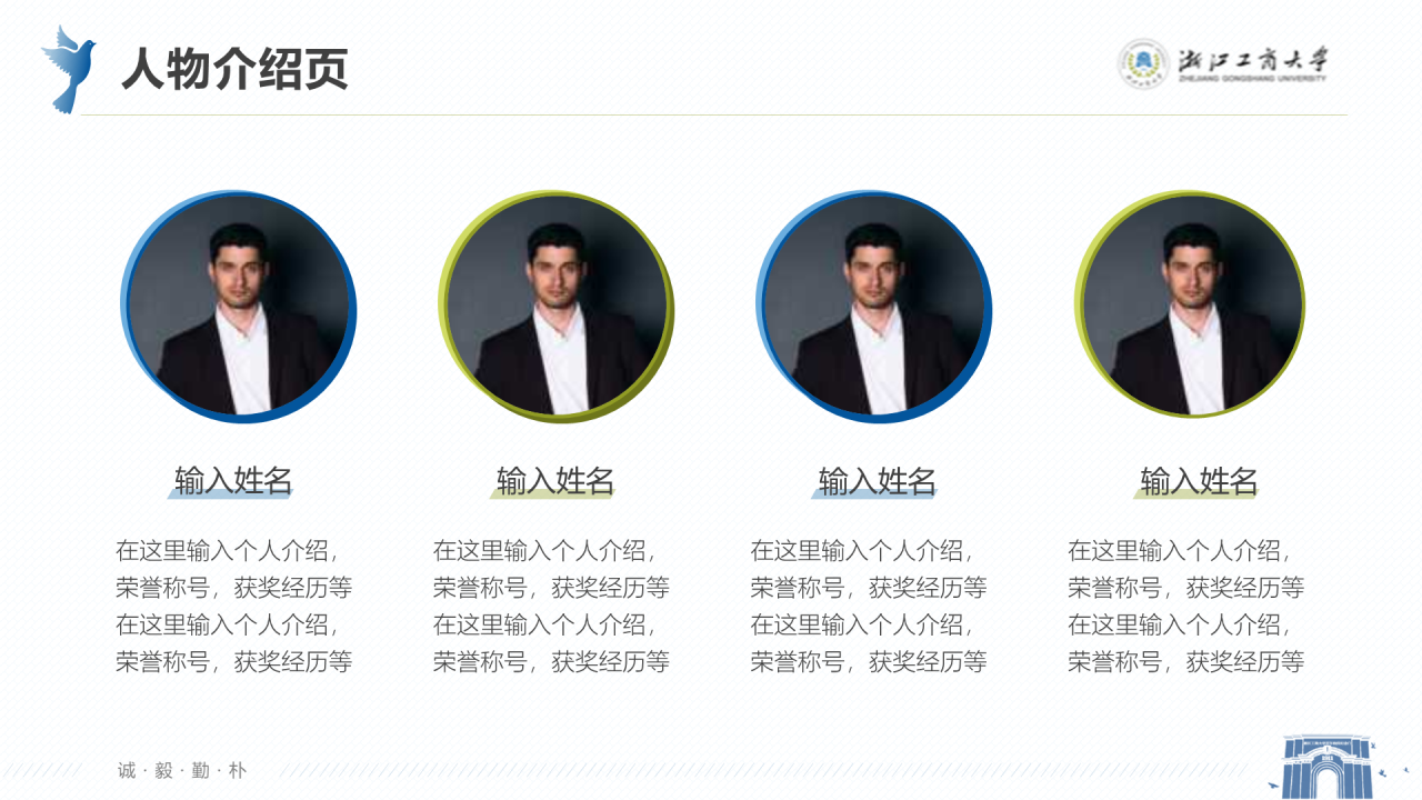 白色简约风工商大学毕业答辩汇报PPT下载