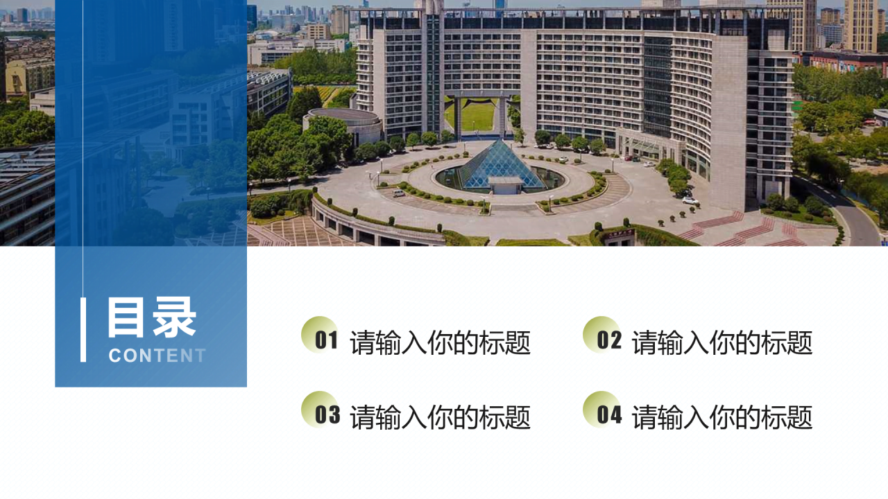 白色简约风工商大学毕业答辩汇报PPT下载