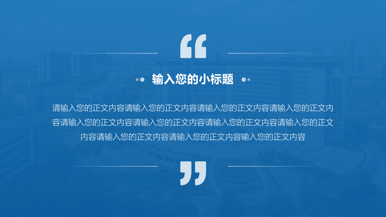 白色简约风工商大学毕业答辩汇报PPT下载