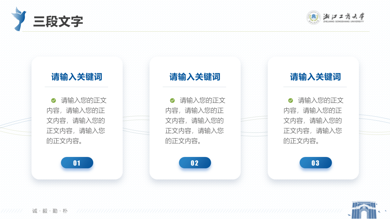白色简约风工商大学毕业答辩汇报PPT下载