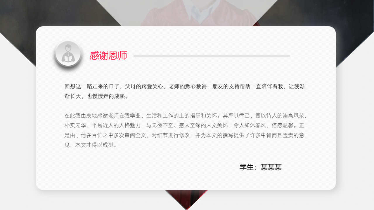 黑色商务传媒学院毕业论文答辩PPT模板