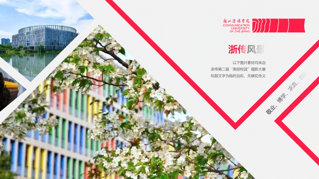 黑色商务传媒学院毕业论文答辩PPT模板