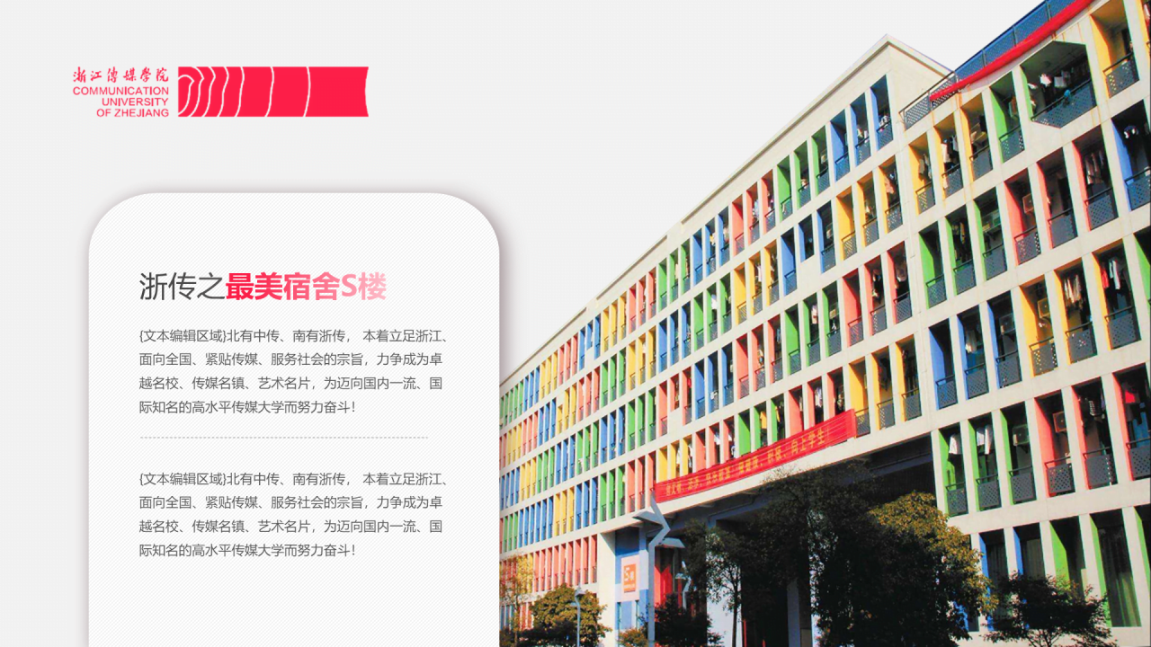 黑色商务传媒学院毕业论文答辩PPT模板