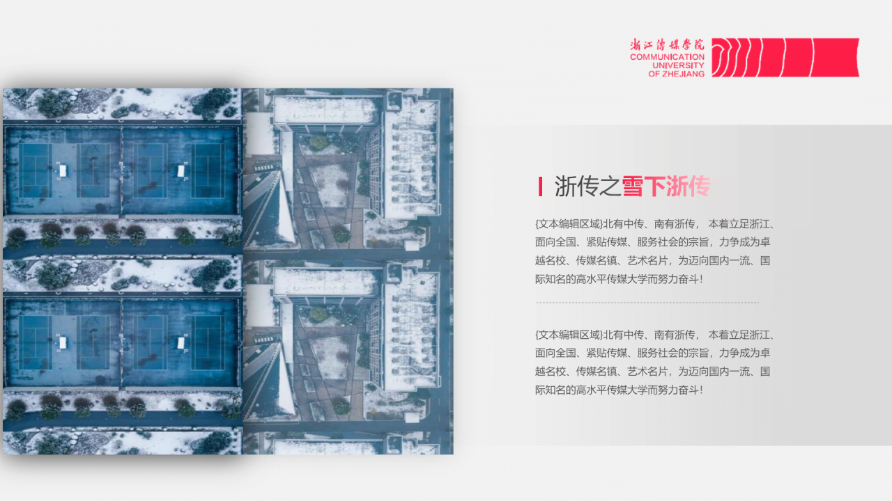 黑色商务传媒学院毕业论文答辩PPT模板