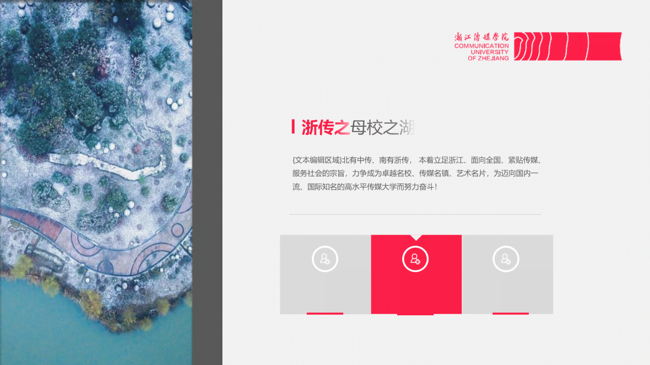 黑色商务传媒学院毕业论文答辩PPT模板