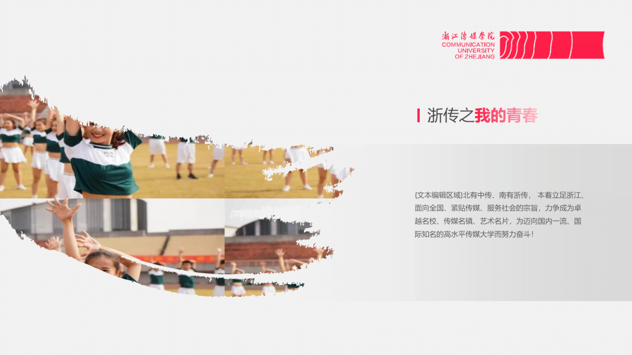黑色商务传媒学院毕业论文答辩PPT模板