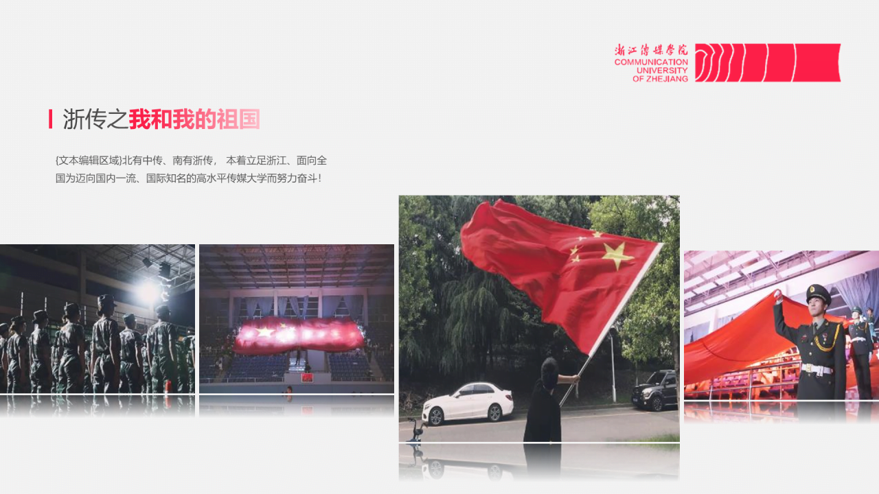 黑色商务传媒学院毕业论文答辩PPT模板