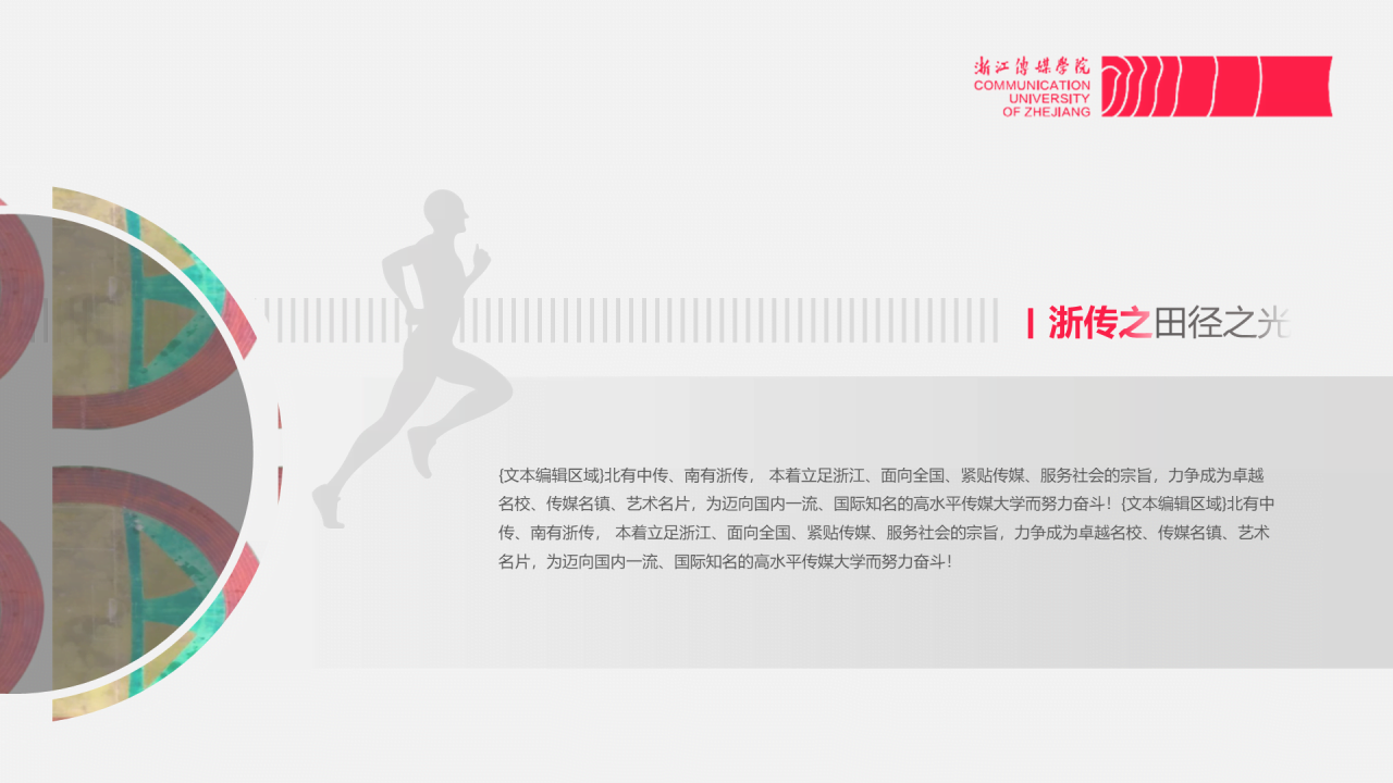 黑色商务传媒学院毕业论文答辩PPT模板