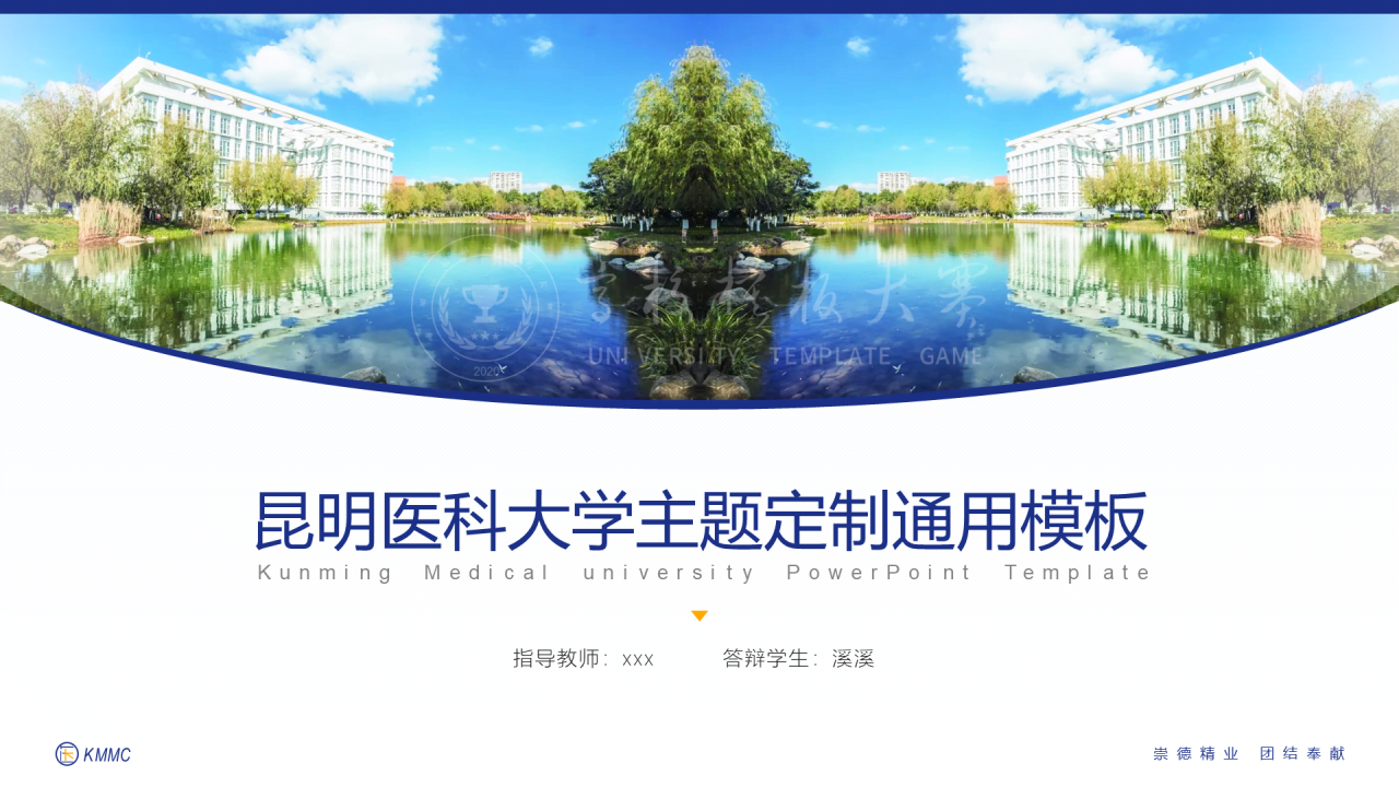 多色简约风医科大学毕业生论文答辩PPT案例