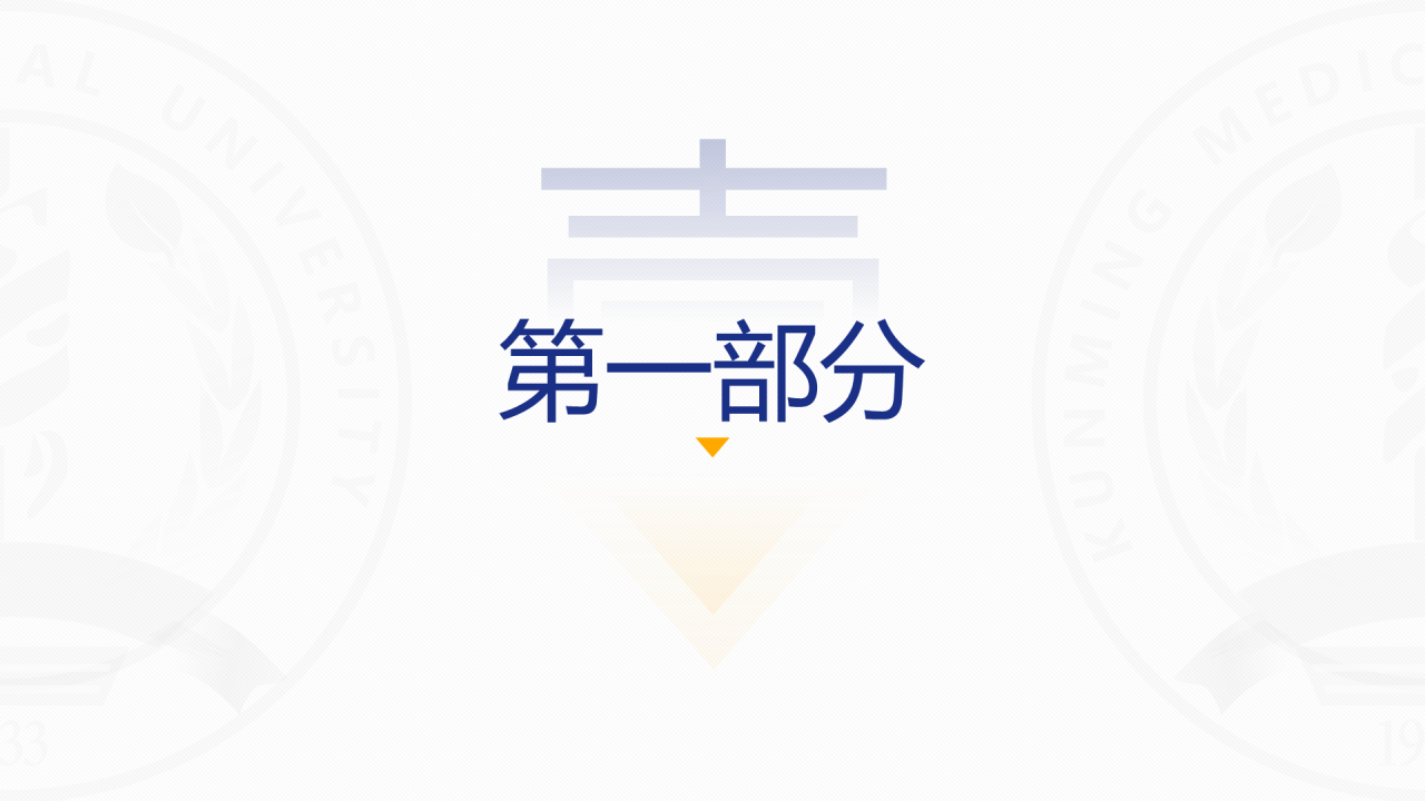 多色简约风医科大学毕业生论文答辩PPT案例
