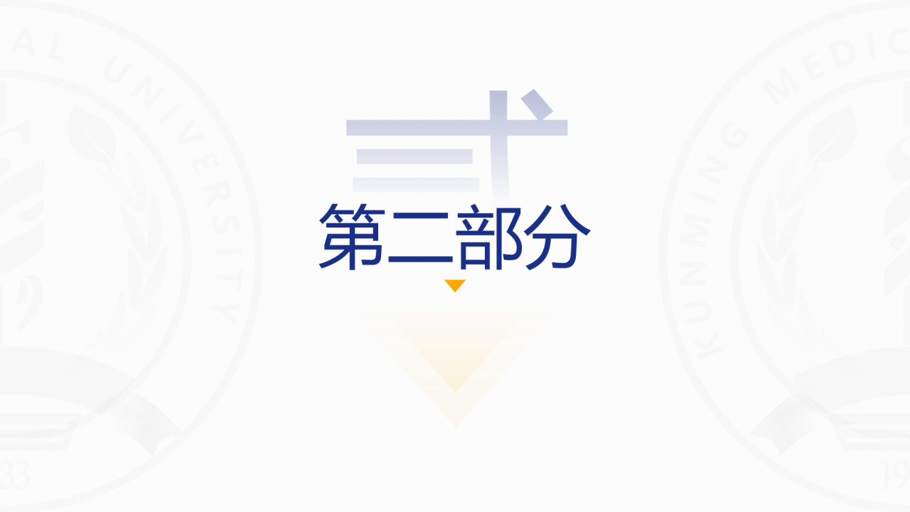 多色简约风医科大学毕业生论文答辩PPT案例