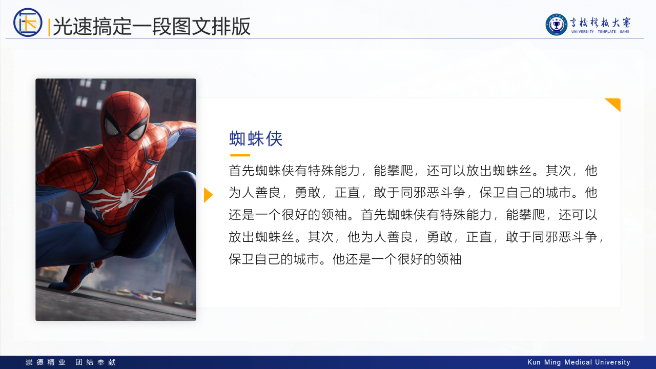 多色简约风医科大学毕业生论文答辩PPT案例
