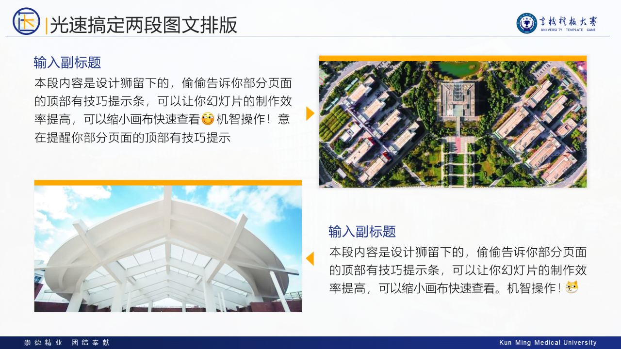 多色简约风医科大学毕业生论文答辩PPT案例