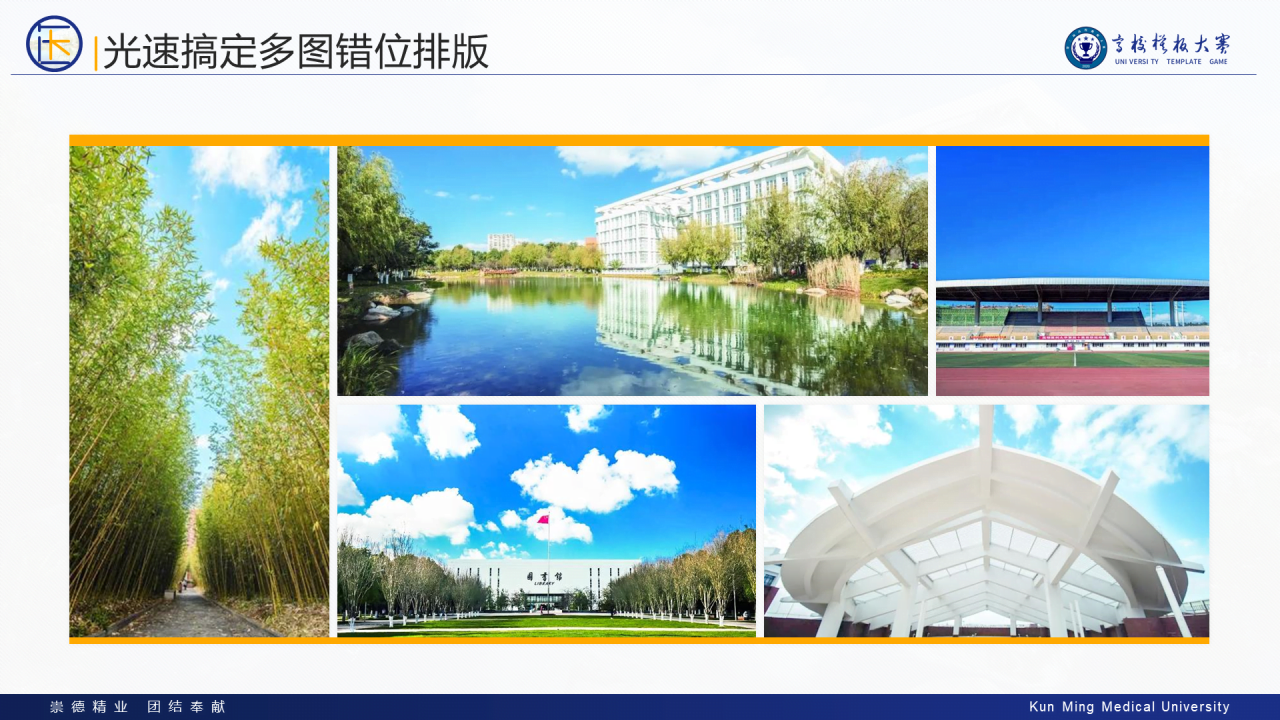 多色简约风医科大学毕业生论文答辩PPT案例