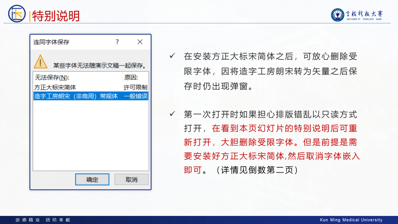 多色简约风医科大学毕业生论文答辩PPT案例