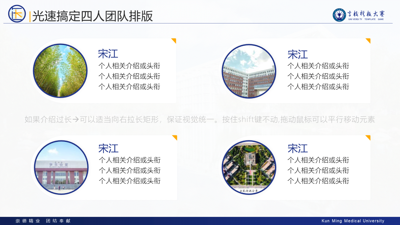 多色简约风医科大学毕业生论文答辩PPT案例