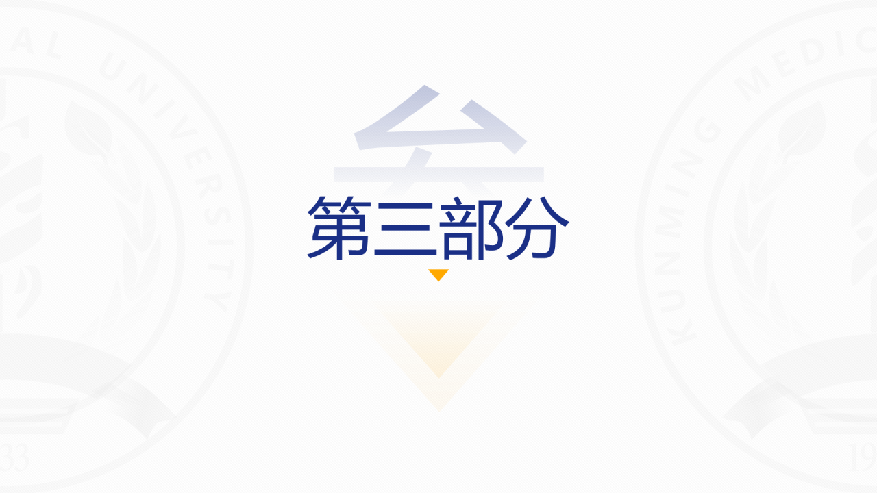 多色简约风医科大学毕业生论文答辩PPT案例
