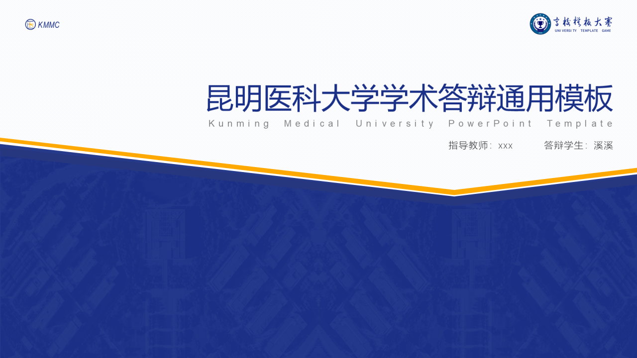 多色简约风医科大学毕业生论文答辩PPT案例