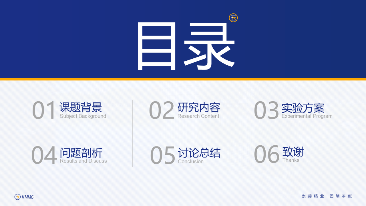多色简约风医科大学毕业生论文答辩PPT案例
