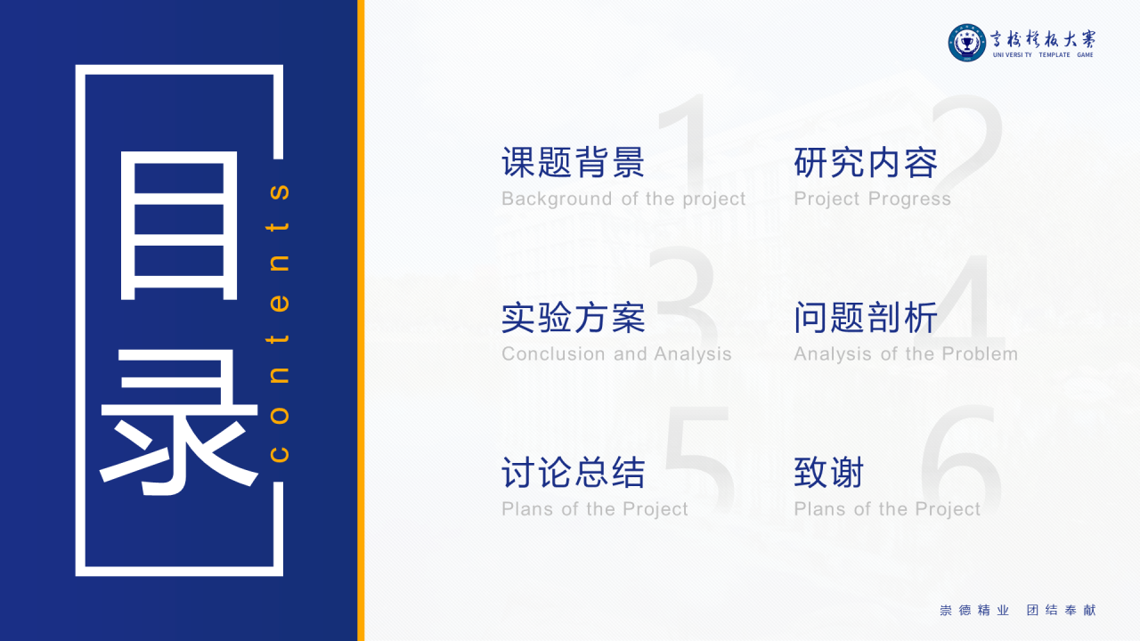 多色简约风医科大学毕业生论文答辩PPT案例