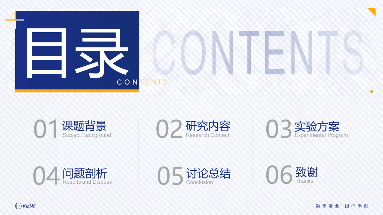 多色简约风医科大学毕业生论文答辩PPT案例