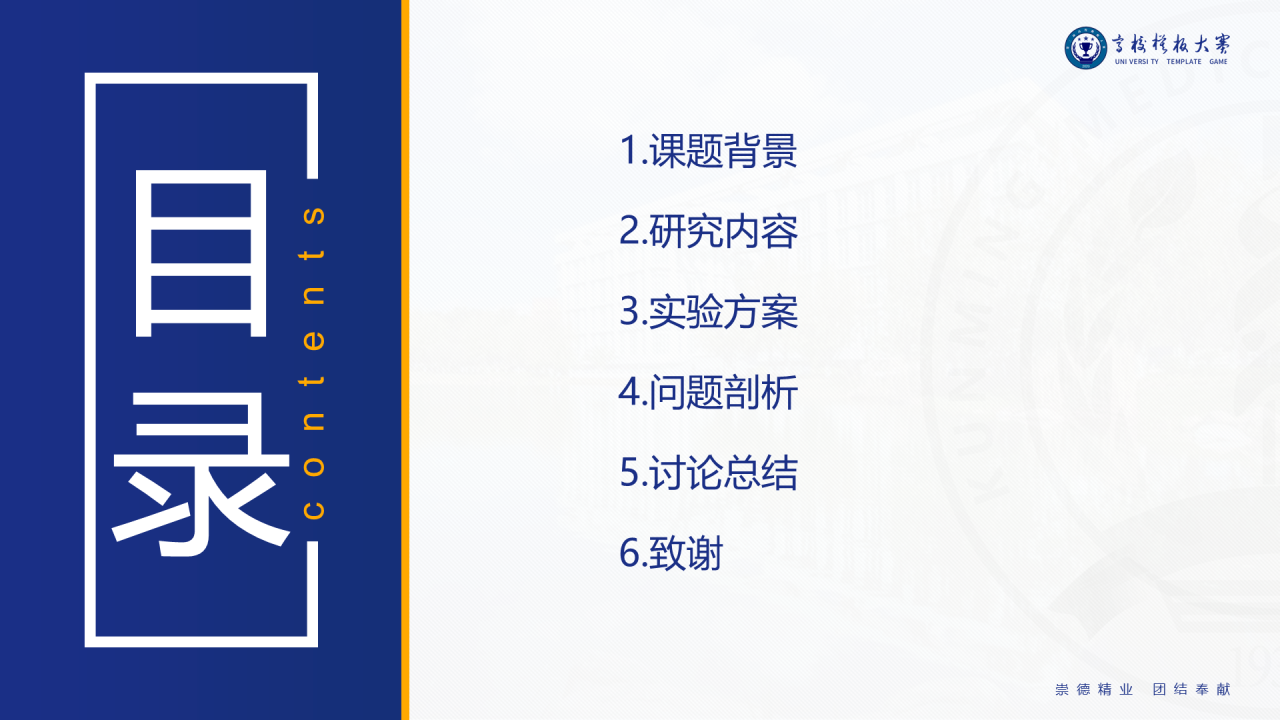 多色简约风医科大学毕业生论文答辩PPT案例