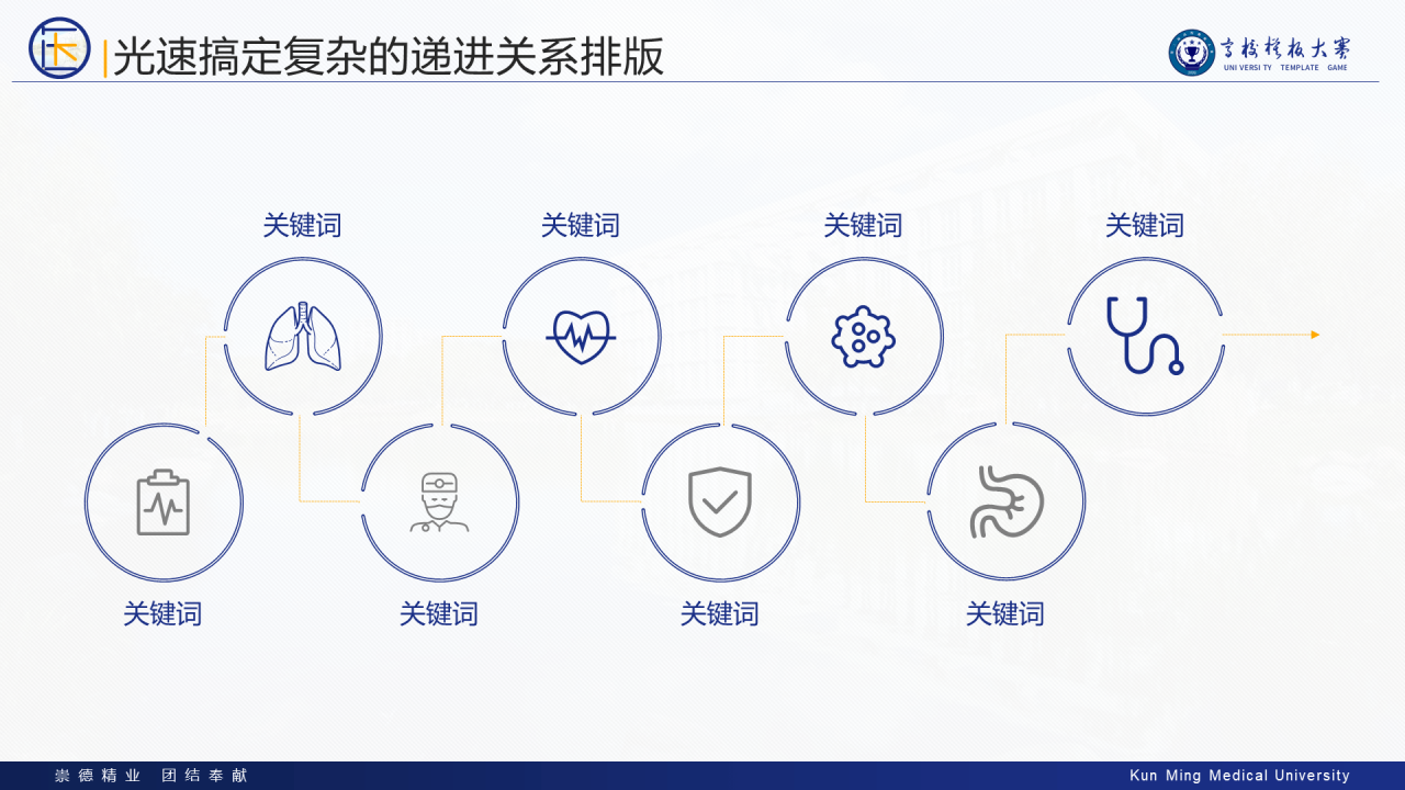 多色简约风医科大学毕业生论文答辩PPT案例