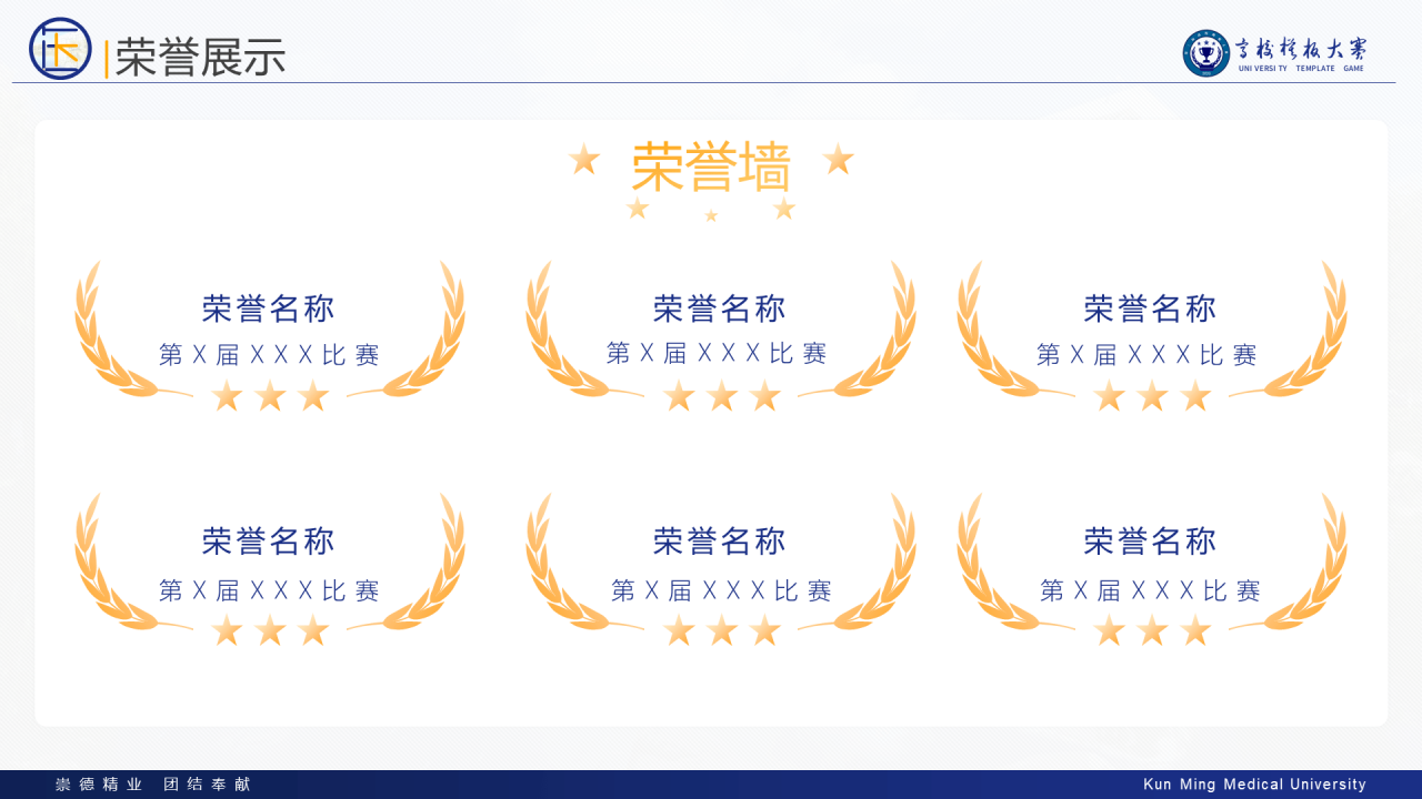 多色简约风医科大学毕业生论文答辩PPT案例